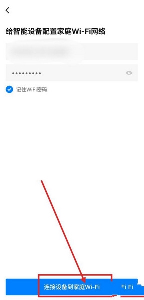 博联智能app万能遥控器添加教程图片7