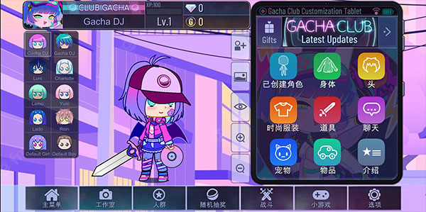 加查故障游戏玩法