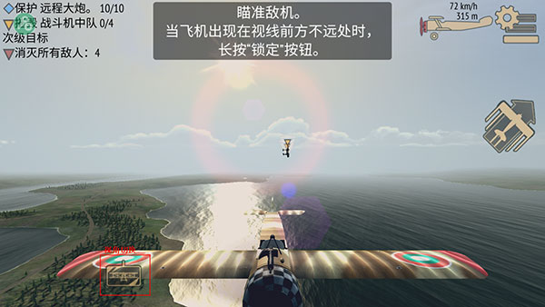 空战战机飞行员先锋新手攻略图片