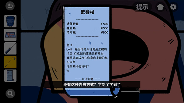 房间的秘密游戏攻略截图16