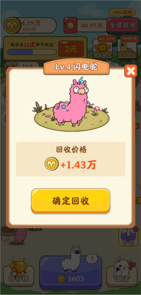 我是农场主玩法说明4