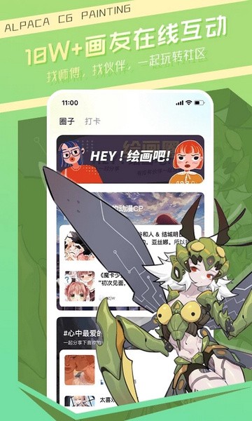 羊驼CG绘画截图