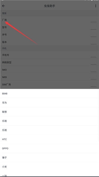 应用变量修改参数配置方法图片2