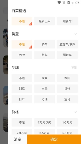 白菜二手车直卖网图片7