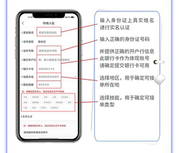 91畅修保注册方法图片4