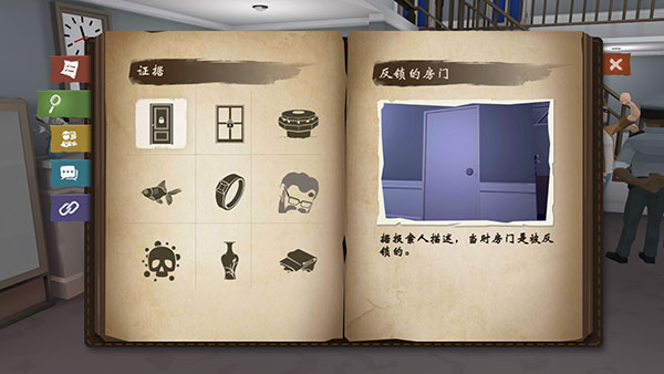 致命的遗嘱怎么玩截图2