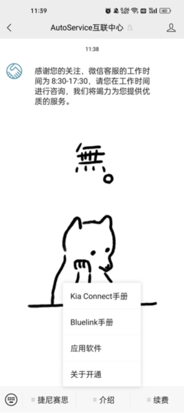 Kia Connect怎么开通服务