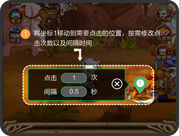 鼠大侠自动点击连点器使用教程图片2