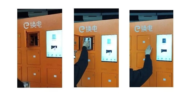 e换电图片20