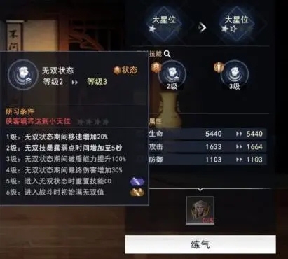 战力快速提升攻略10