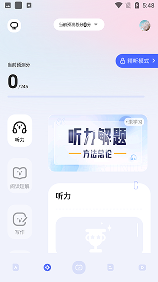 知到四六级app板块介绍