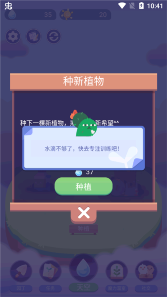 时间花园app怎么玩图片6