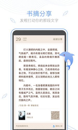 逐浪小说app