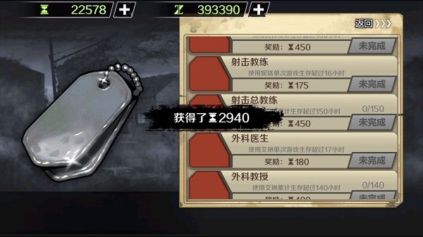 归途24小时无限内购