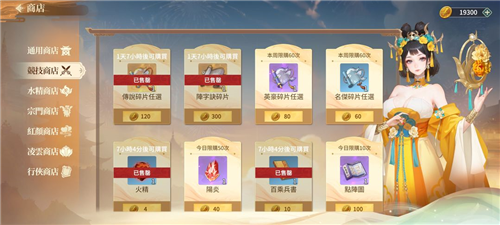 江湖如梦联机版图片5