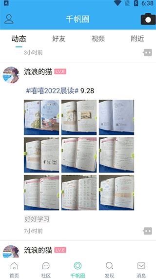 千帆育儿网软件截图1