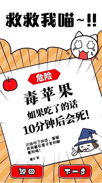 命悬一线倒计时10分钟图片