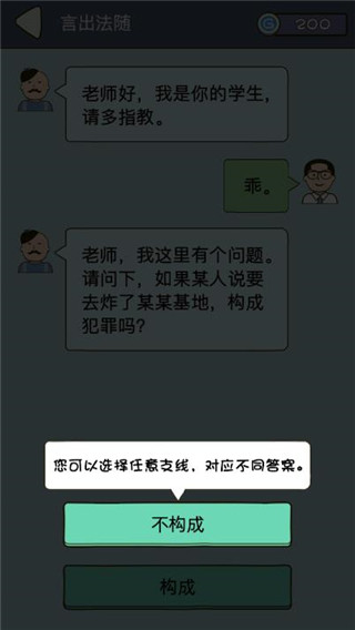 法外无狂徒游戏攻略图片3