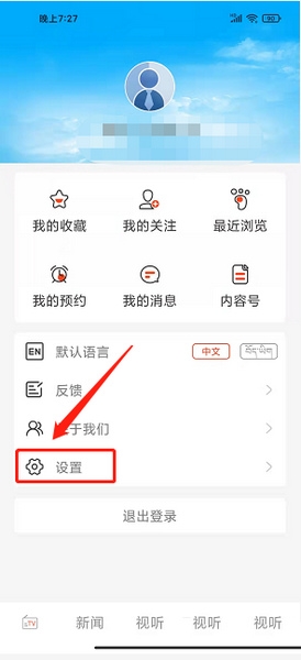 夜晚模式设置教程2