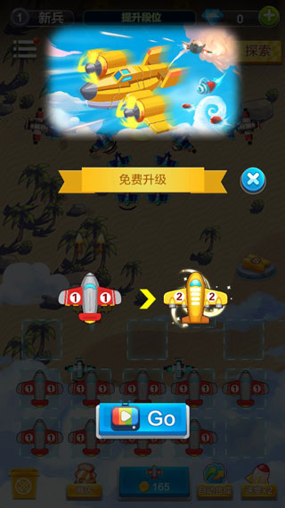 飞机与塔防图片5