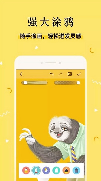 魅族便签app图片