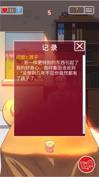 南方小镇之谜通关攻略截图36