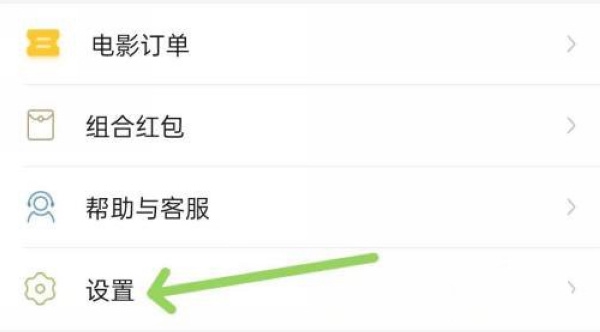 卖座电影app缓存清除教程图片2