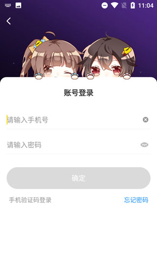 唔哩星球APP怎样登录图片3