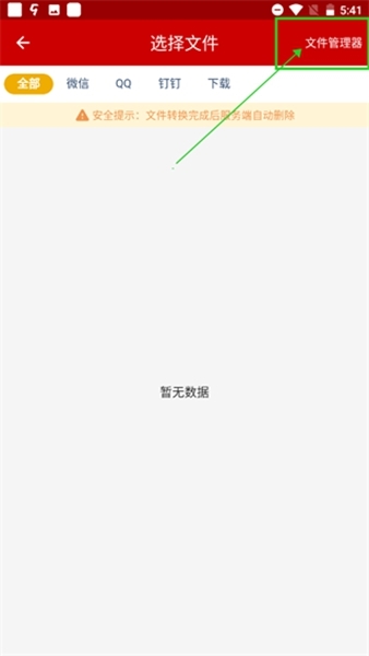 caj转换器使用教程图片3