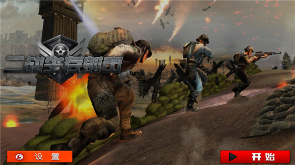 二战生存射击游戏新手教程图片1