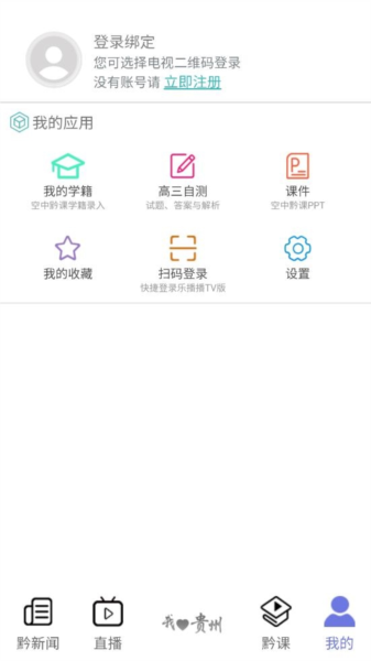 乐播播软件截图7