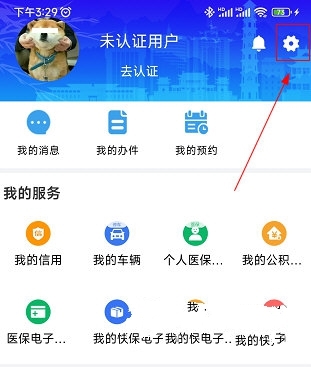 怎么修改个人信息1