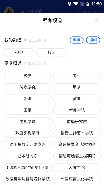 中国传媒大学图片