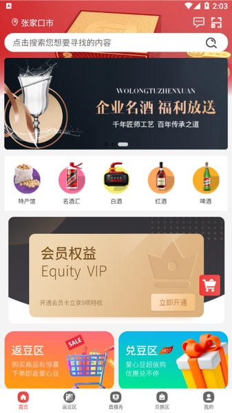 掌上民生app图片2