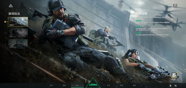 三角洲行动体验服宣传图