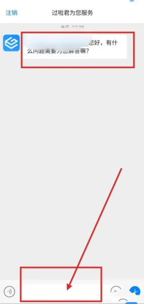 自考过啦APP如何进行自考报考咨询图片4