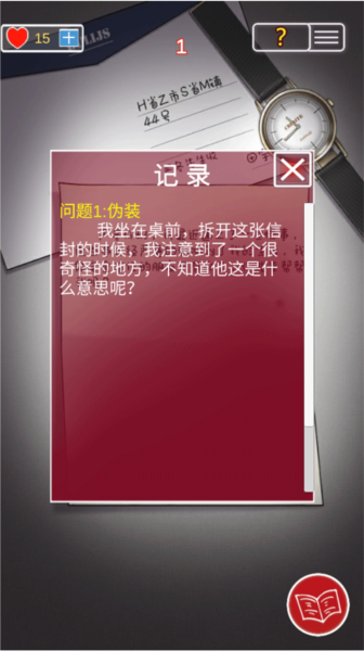南方小镇之谜通关攻略截图2