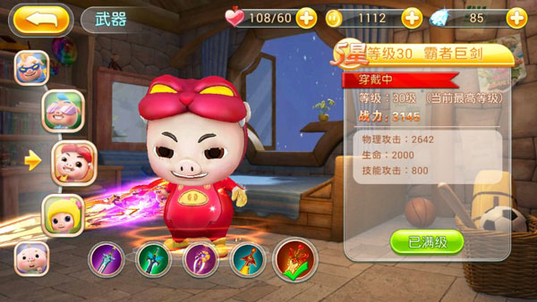 猪猪侠五灵格斗王图片3