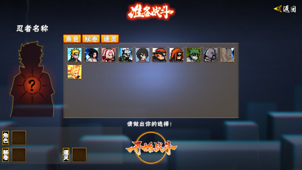 像素火影佩恩人间道截图3