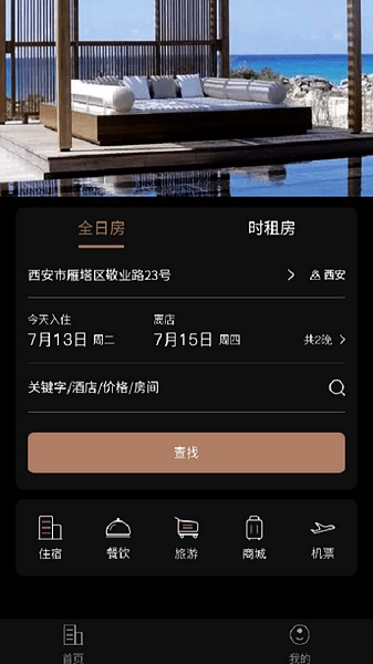 万澳会APP图片