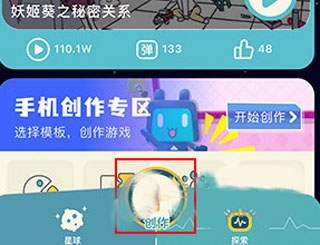 唤境游戏制作教程图片1