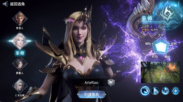 不朽主宰手游职业介绍截图2