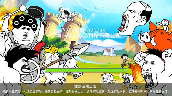 表情乱斗大作战新手攻略图片1