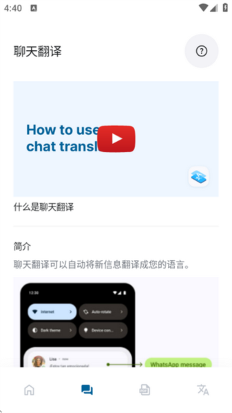 气泡屏幕翻译图片3