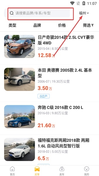 白菜二手车直卖网图片6