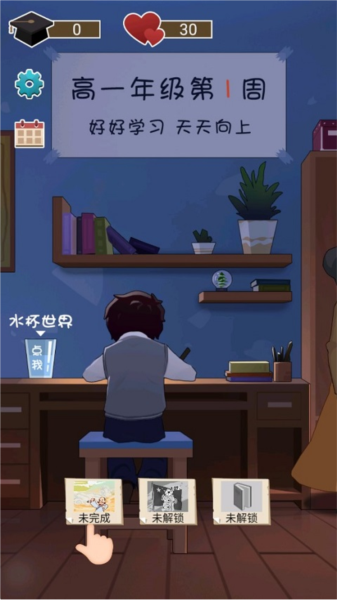 咸鱼的内卷人生游戏攻略图片2