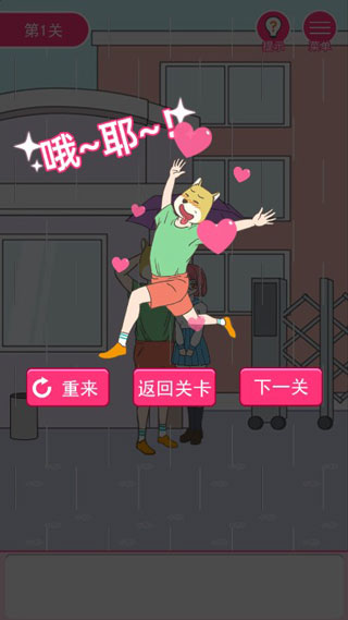 我怀疑学妹喜欢我游戏攻略图片2