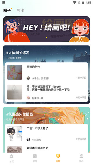羊驼CG绘画app使用教程