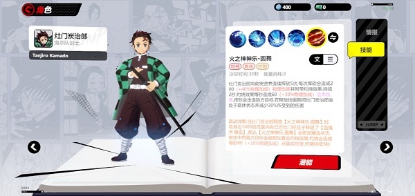 漫画群星大集结角色图鉴4