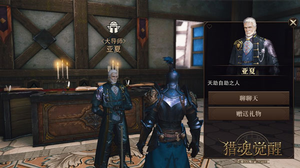 猎魂觉醒华为客户端图片1